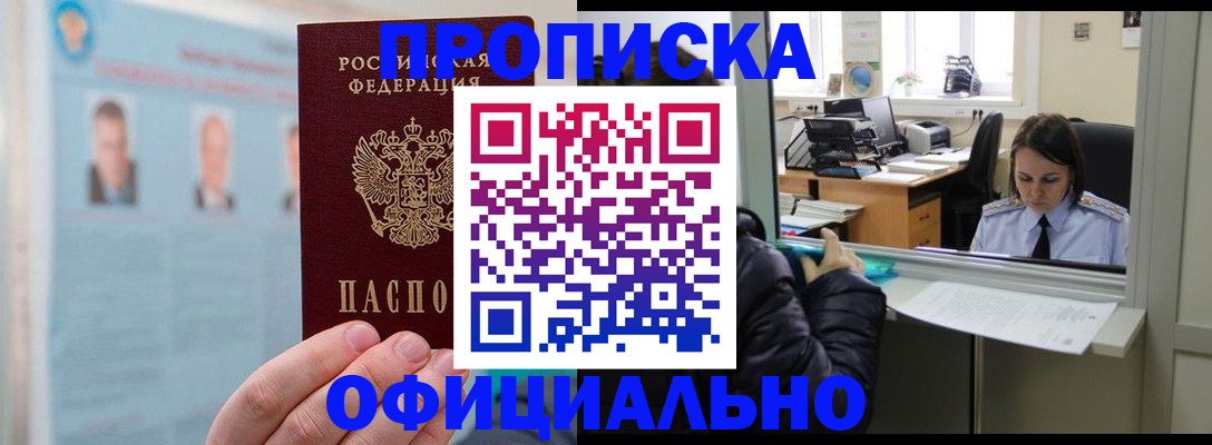 временная регистрация гарантия в Подпорожье