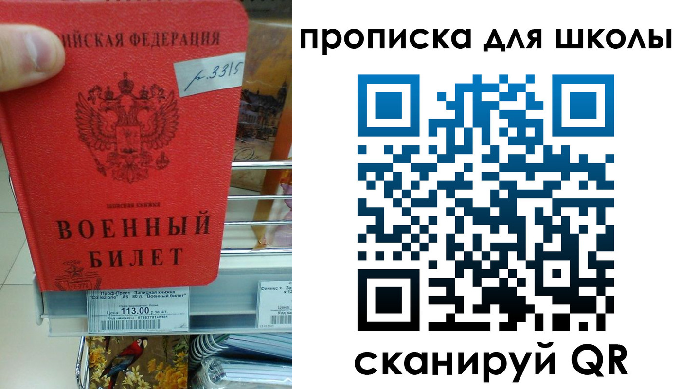 прописка от собственника в Подпорожье