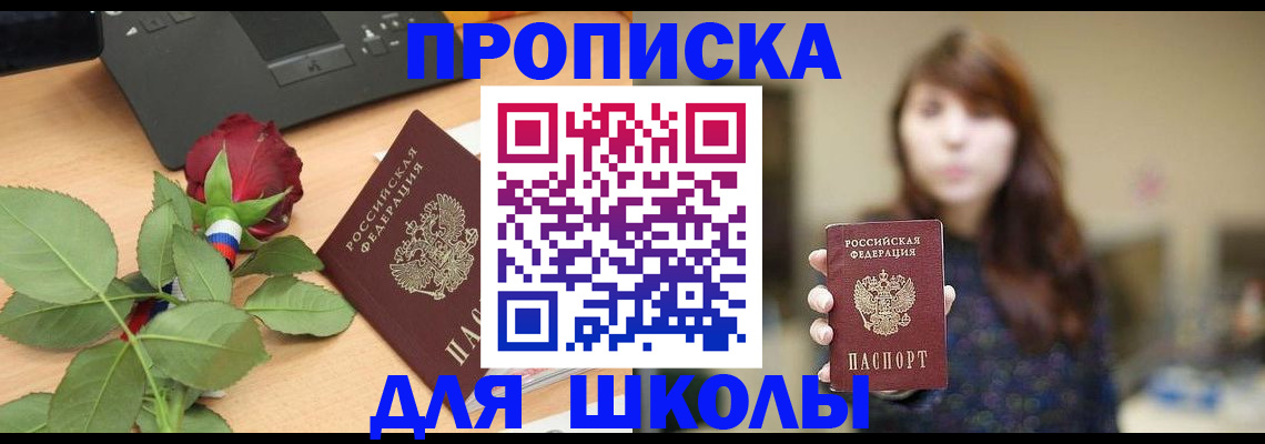 временная регистрация в квартире в Подпорожье