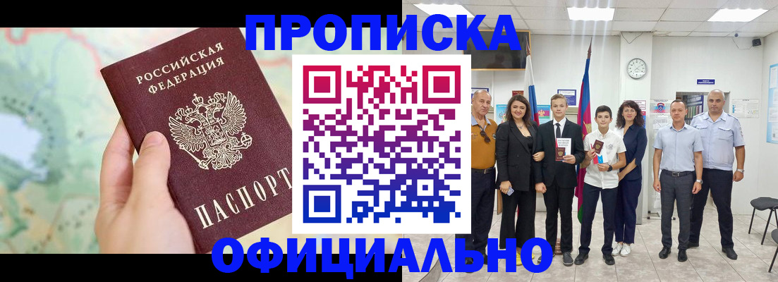 временная регистрация недорого в Подпорожье